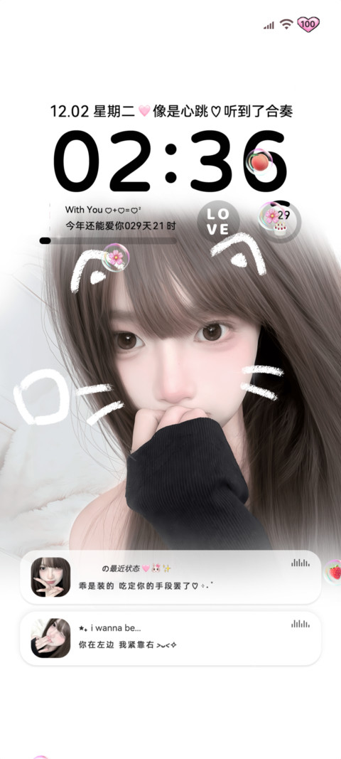 ins氛围 心动藏不住 screenshot