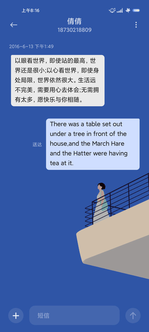 简约 望蓝 screenshot