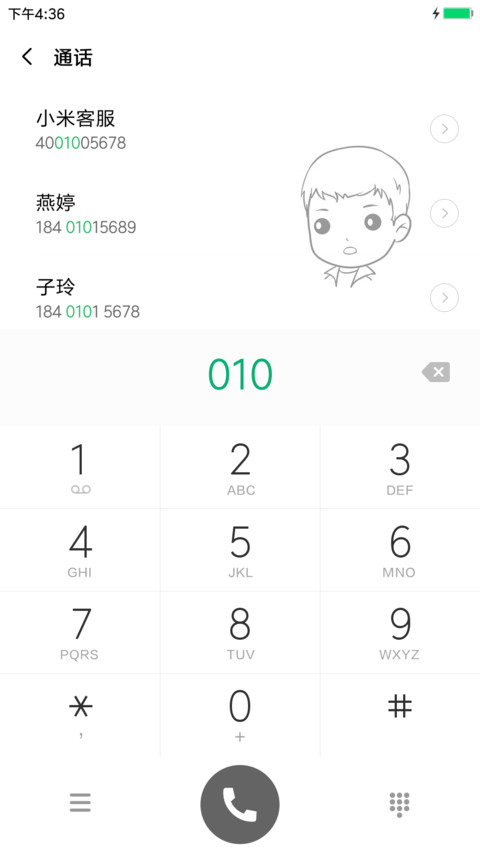 萌萌style screenshot