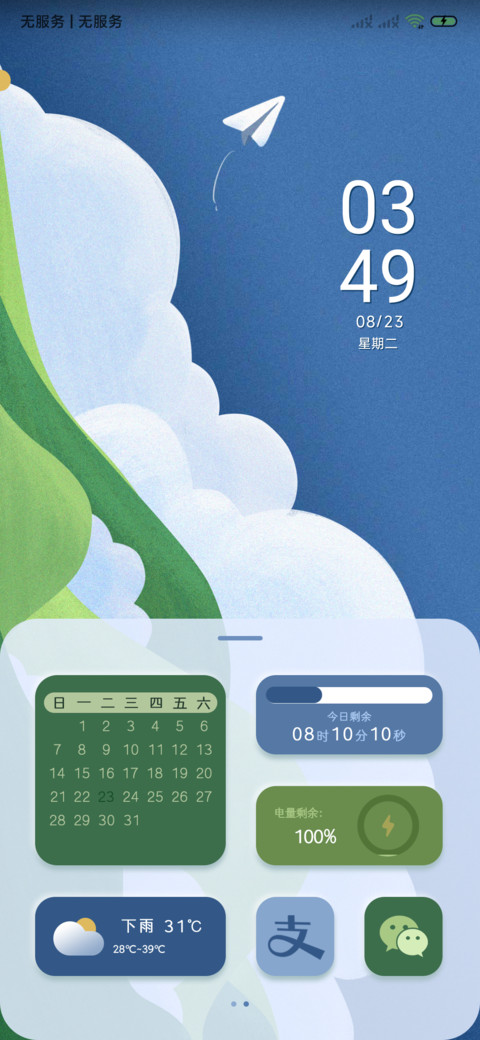 山海 简蓝组件 screenshot