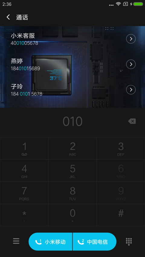 手机内部结构 screenshot