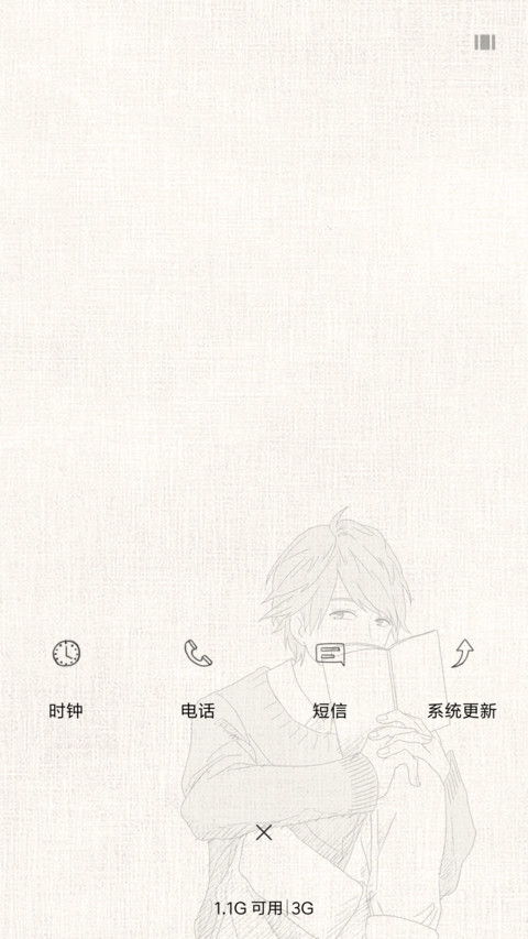 麦拉风 惊鸿年少 screenshot