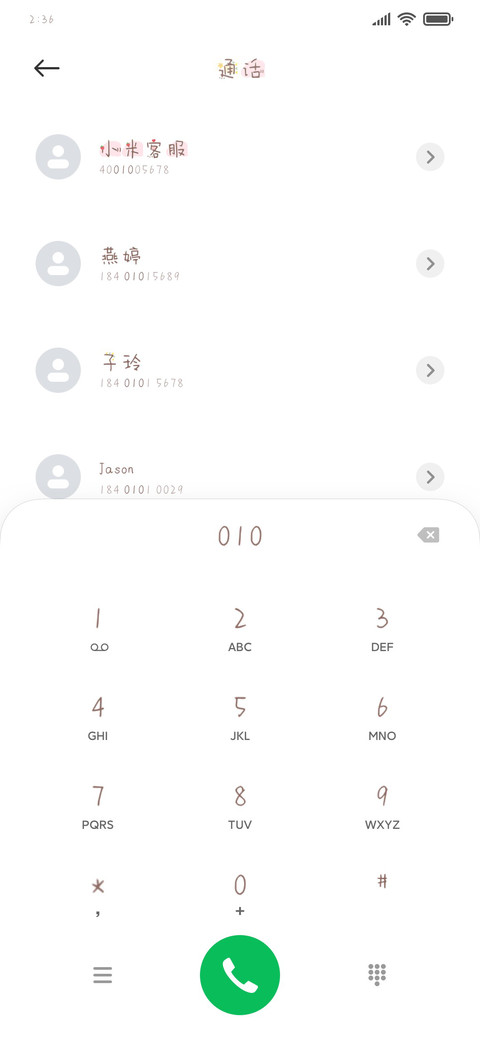 普通小孩热爱生活 screenshot
