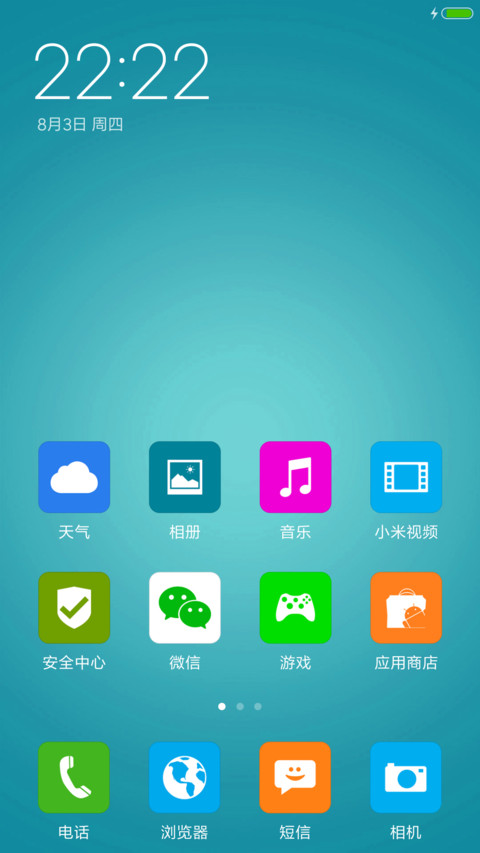 扁平风 Plus screenshot
