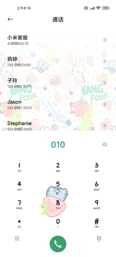 HANGFOOK水果小动物 screenshot