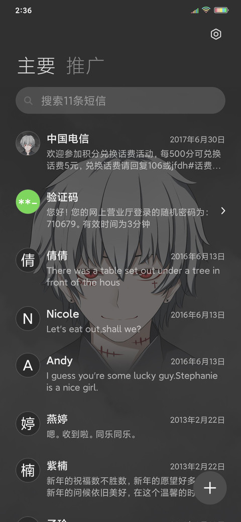 恶魔在人间 screenshot