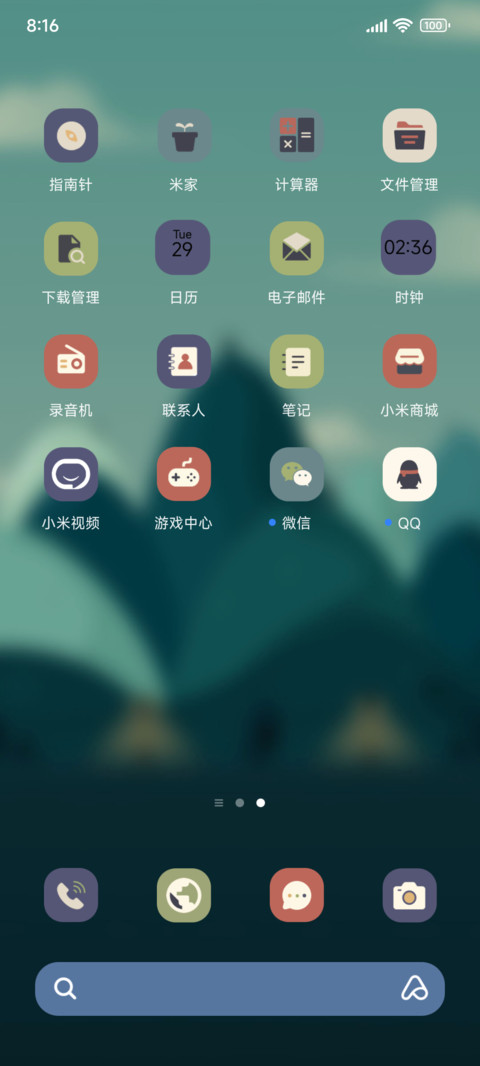 四季更迭多组件 screenshot