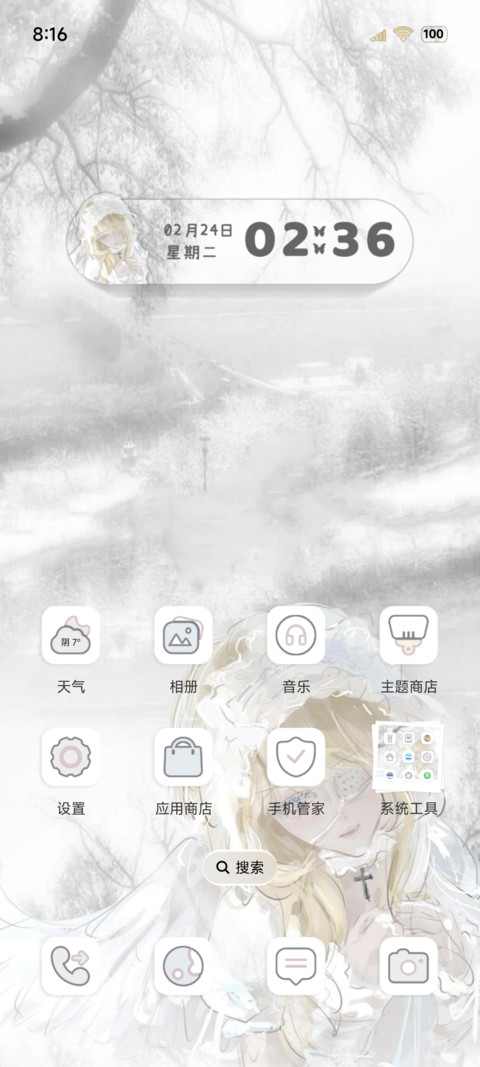 重力光栅 纯白天使 screenshot