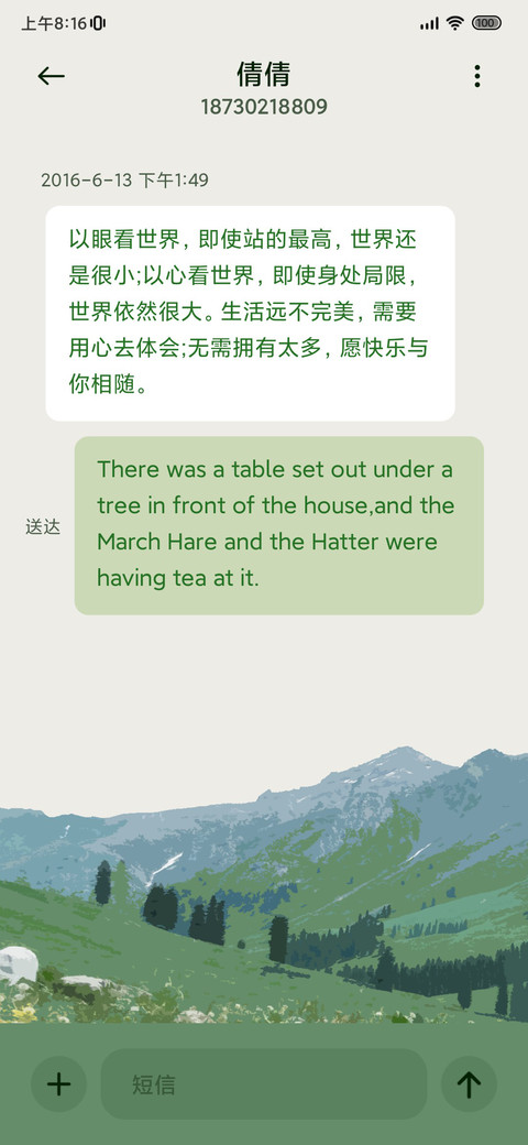 茶色山野 screenshot