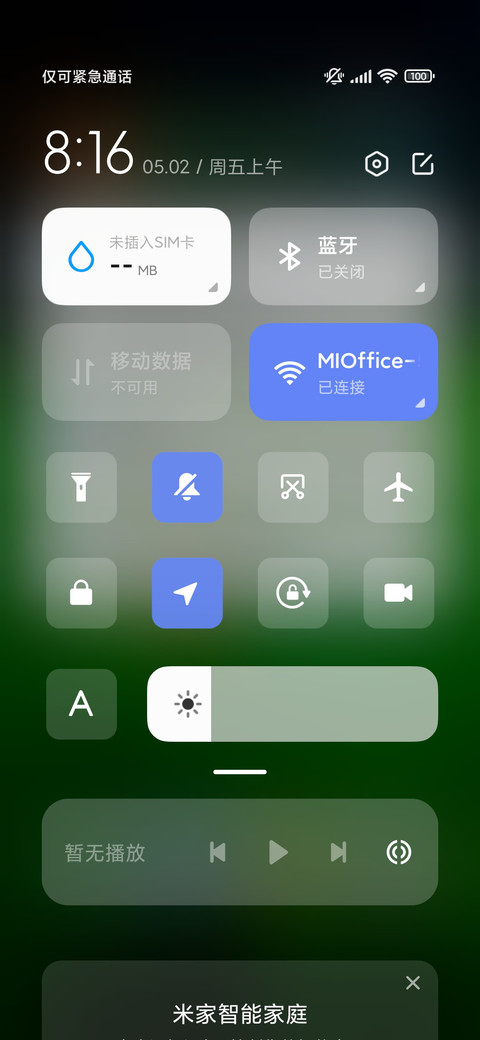 清新护眼绿 screenshot