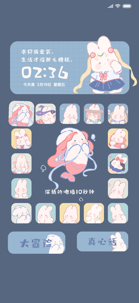 小兔子真心话大冒险 screenshot