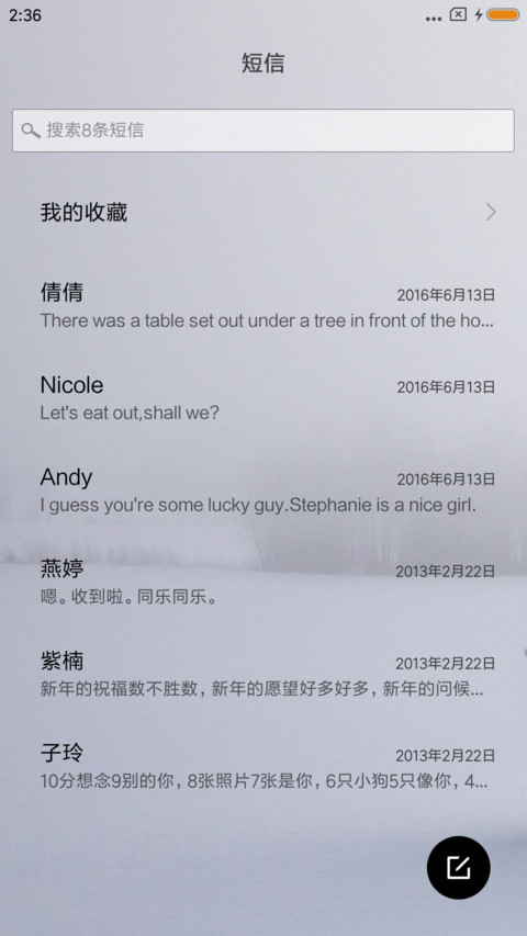 素妆 screenshot