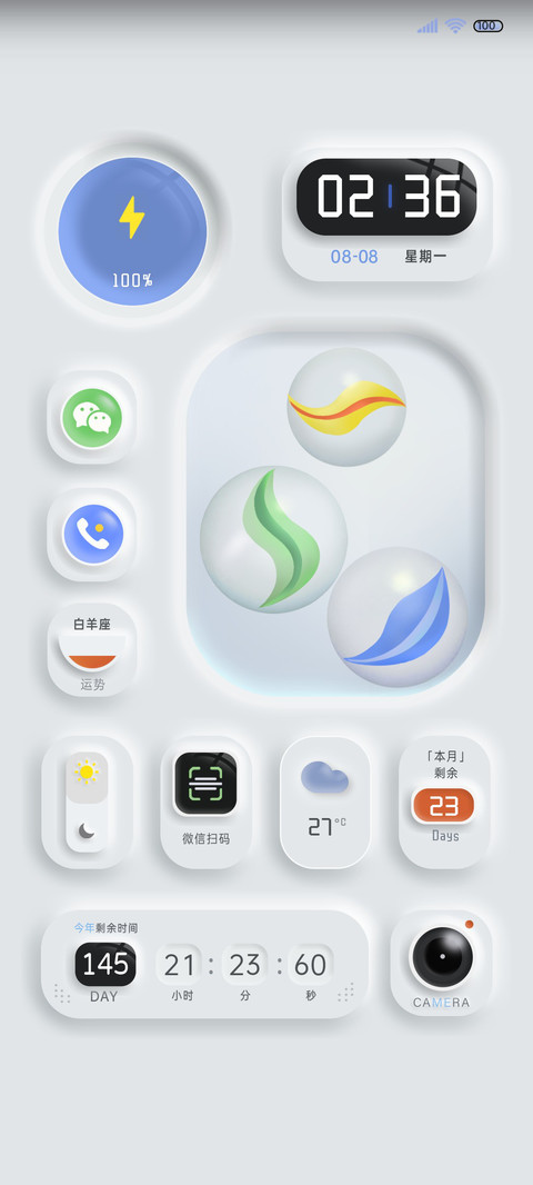 弹珠碰撞 昼夜拟态 screenshot