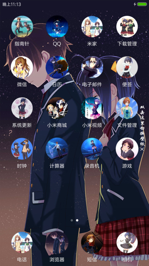 中二病也要谈恋爱！ screenshot