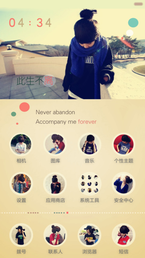 【恩典系列一元特惠】只要你要，只要我有【全新改版】 screenshot
