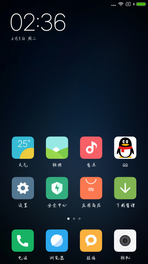 Aa烈酒情歌 screenshot