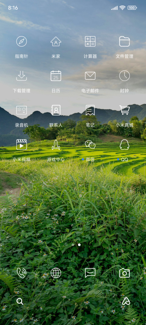 护眼田园绿 screenshot
