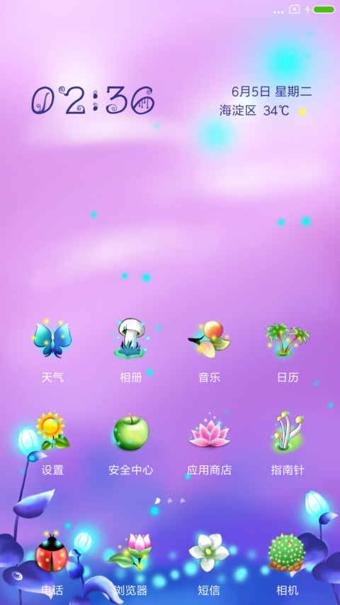 幻情 screenshot