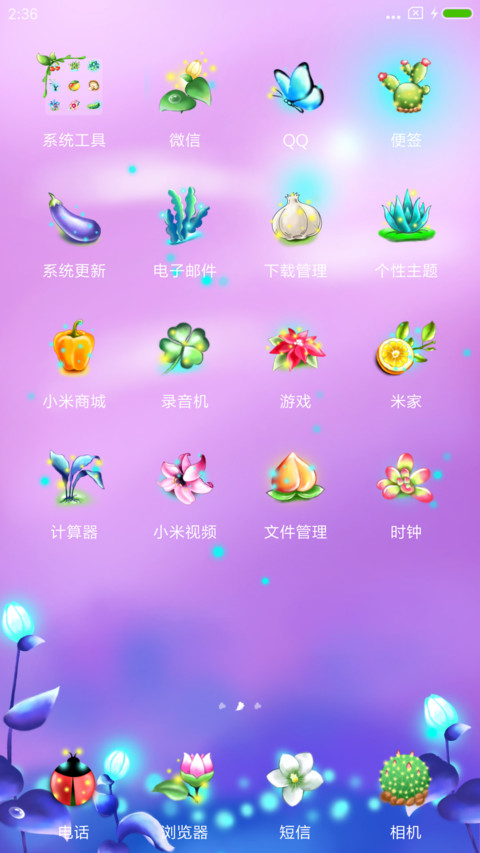 幻情 screenshot