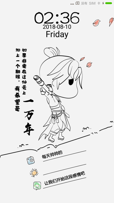 至尊宝之爱你一万年 screenshot