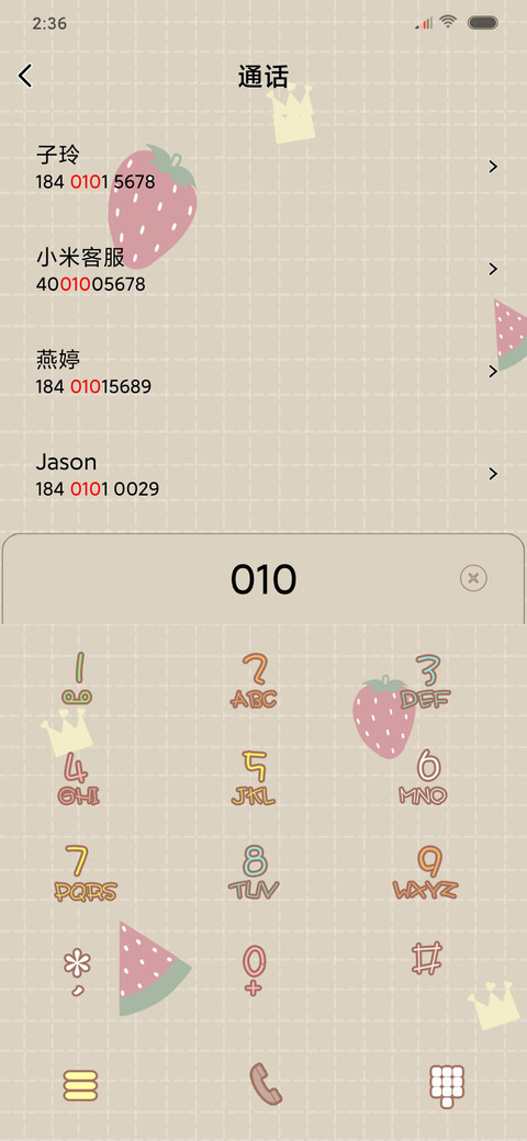 hello小熊 screenshot