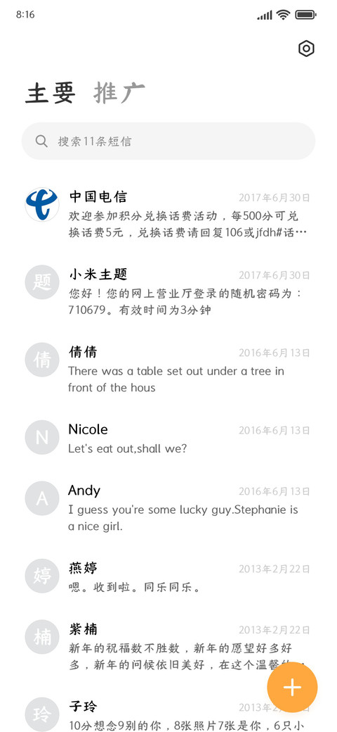 春山与诗古典楷 screenshot