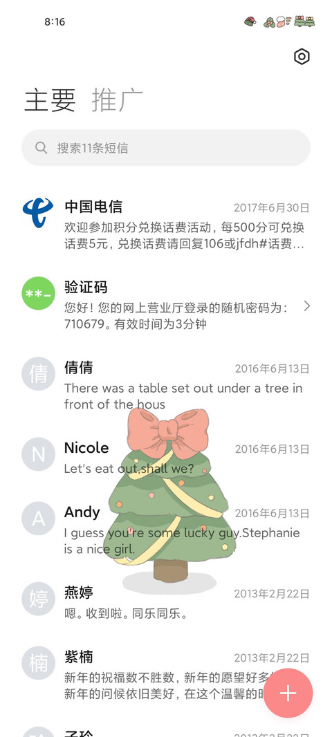 简绿OS16 screenshot