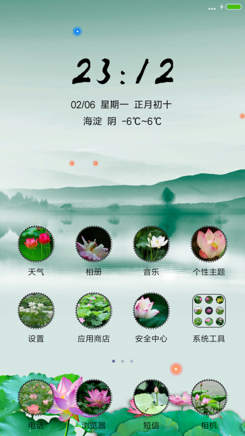 竹荷富贵 screenshot