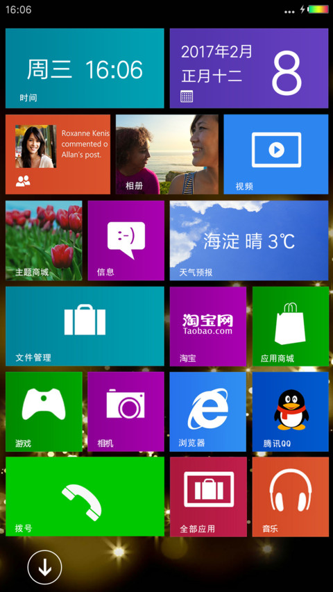 黑金QQ screenshot