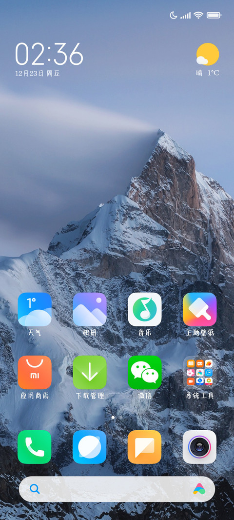 小乖的爱永远热烈 screenshot