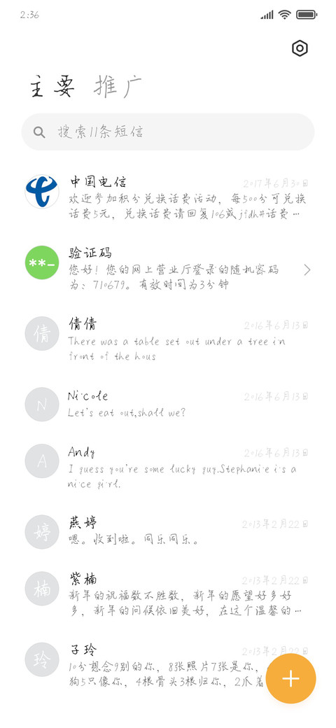 三极子偕行楷 screenshot