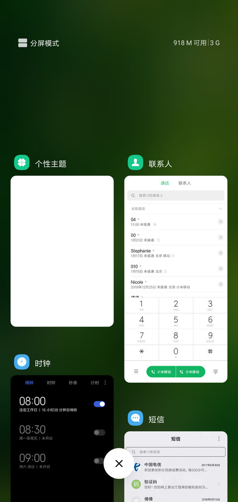 绿色护眼深林 screenshot