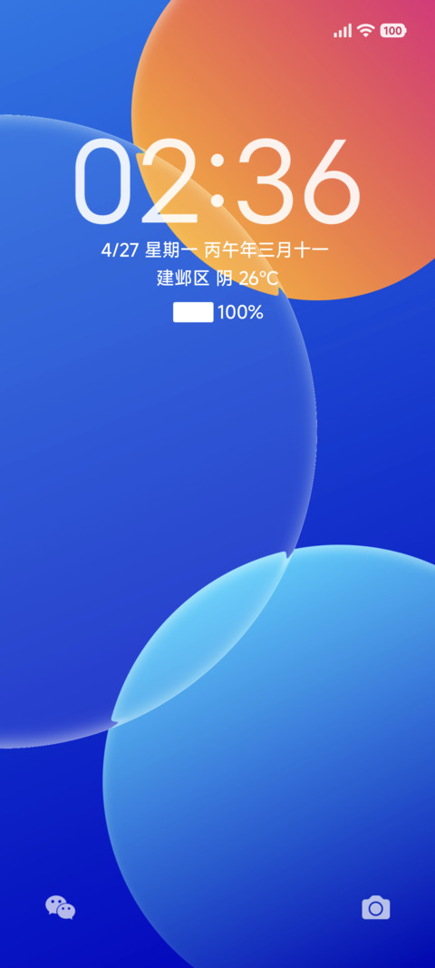 源蓝PLUS screenshot