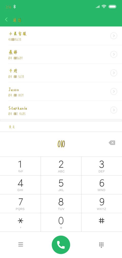 丁丁姜汁撞奶 screenshot