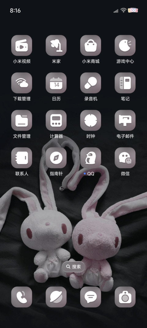 垂耳兔 幸福在身边 screenshot