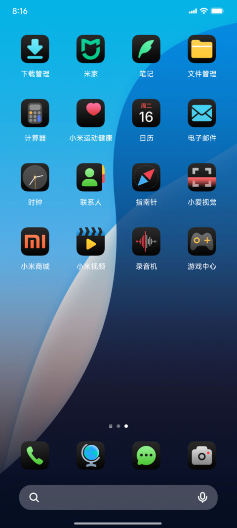 超前MAX18深色模式 screenshot