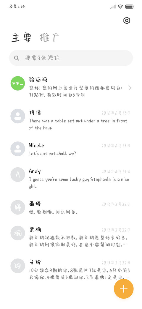 吃饱穿暖就是幸福 screenshot