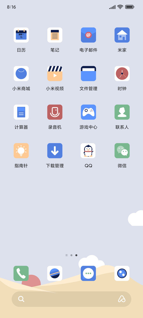 莫兰迪 艇 screenshot