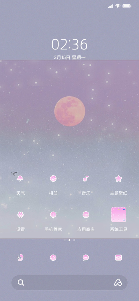 你的小可爱 screenshot