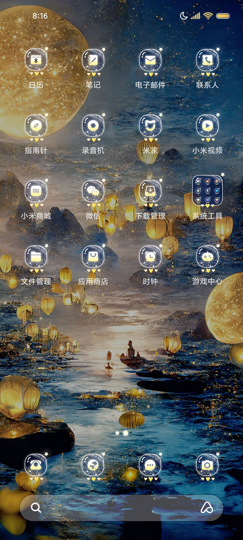 动态满船清梦压星河 screenshot