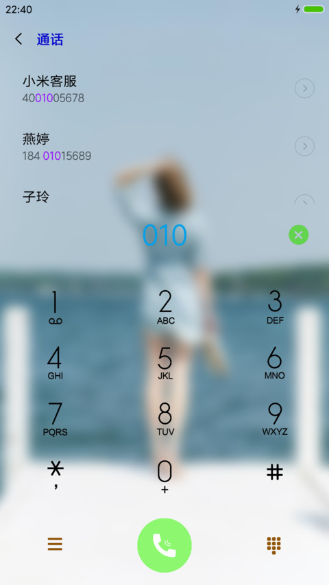 面朝大海 screenshot