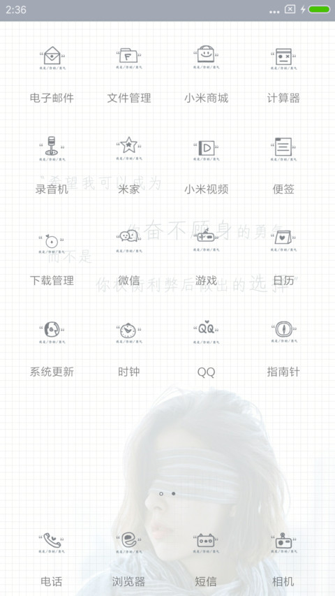 我是你的勇气 screenshot