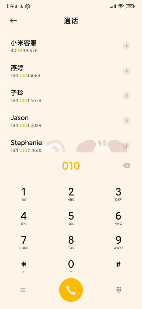 卷卷猫 捏捏乐 screenshot