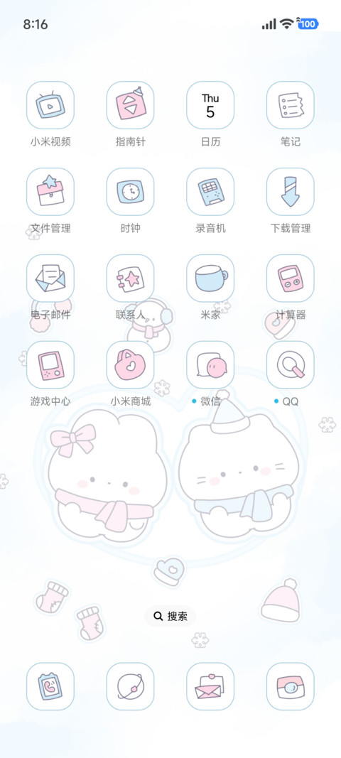 可爱 暖冬小情侣 screenshot