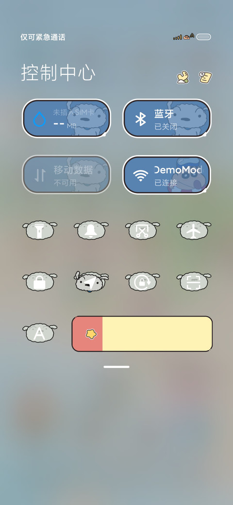 蜡笔小新海滩旅行 screenshot