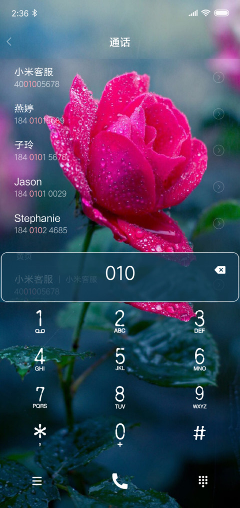 带刺的玫瑰 screenshot