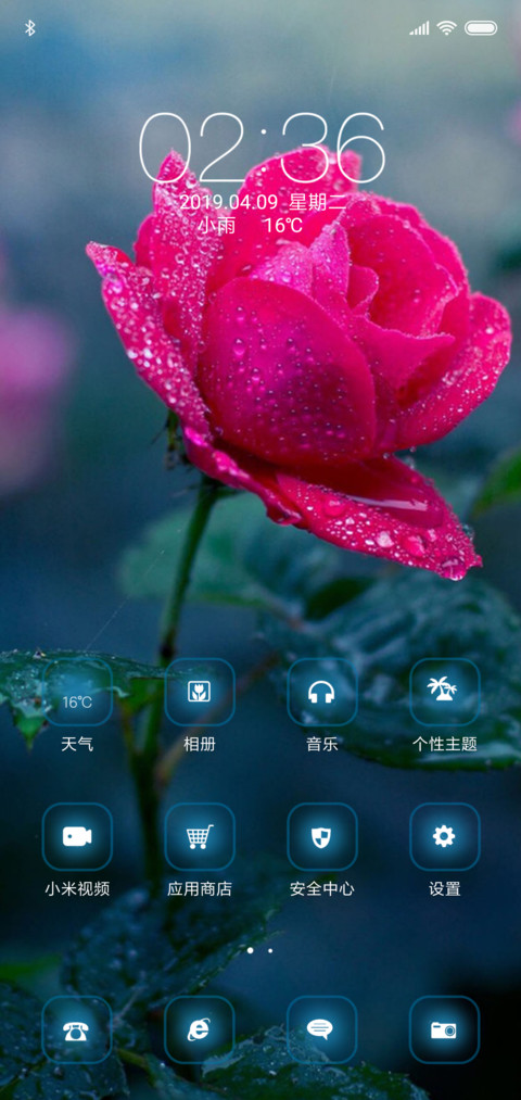 带刺的玫瑰 screenshot