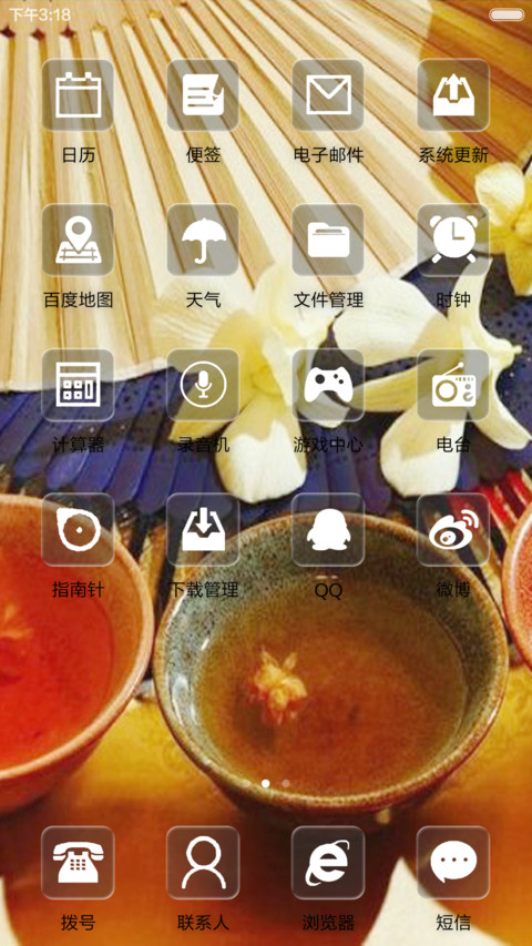 一饮一啄，写意生活 screenshot