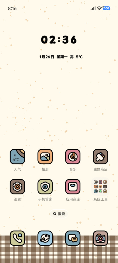 动物堆叠 糯米团子 screenshot