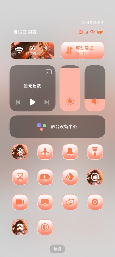 透镜 自由乘风少女 screenshot